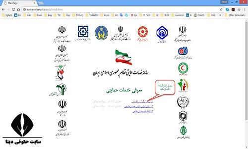 دریافت فیش بیمه کارگران ساختمانی تامین اجتماعی 1403